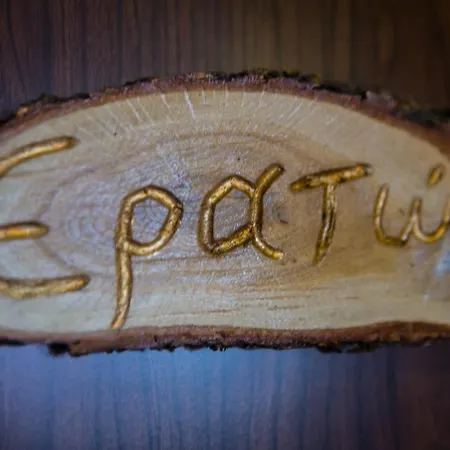 Mouses Gasthof Agios Athanasios (Pella)