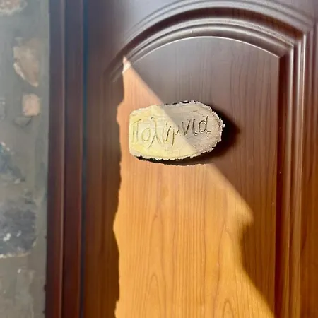 Mouses Agios Athanasios (Pella)