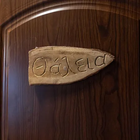 Mouses Agios Athanasios (Pella)