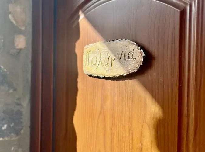 Mouses Agios Athanasios (Pella)